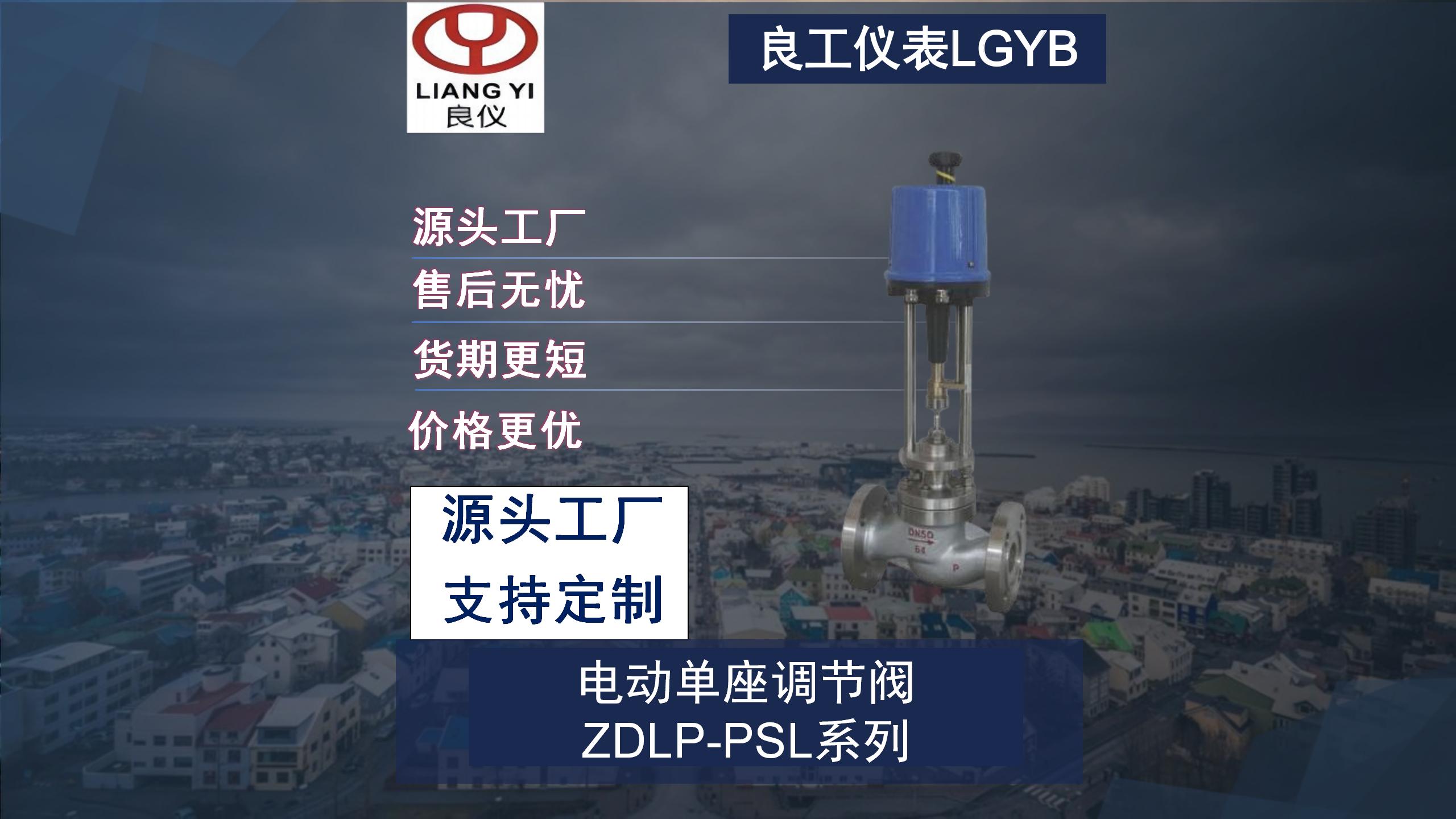 湖州调节阀