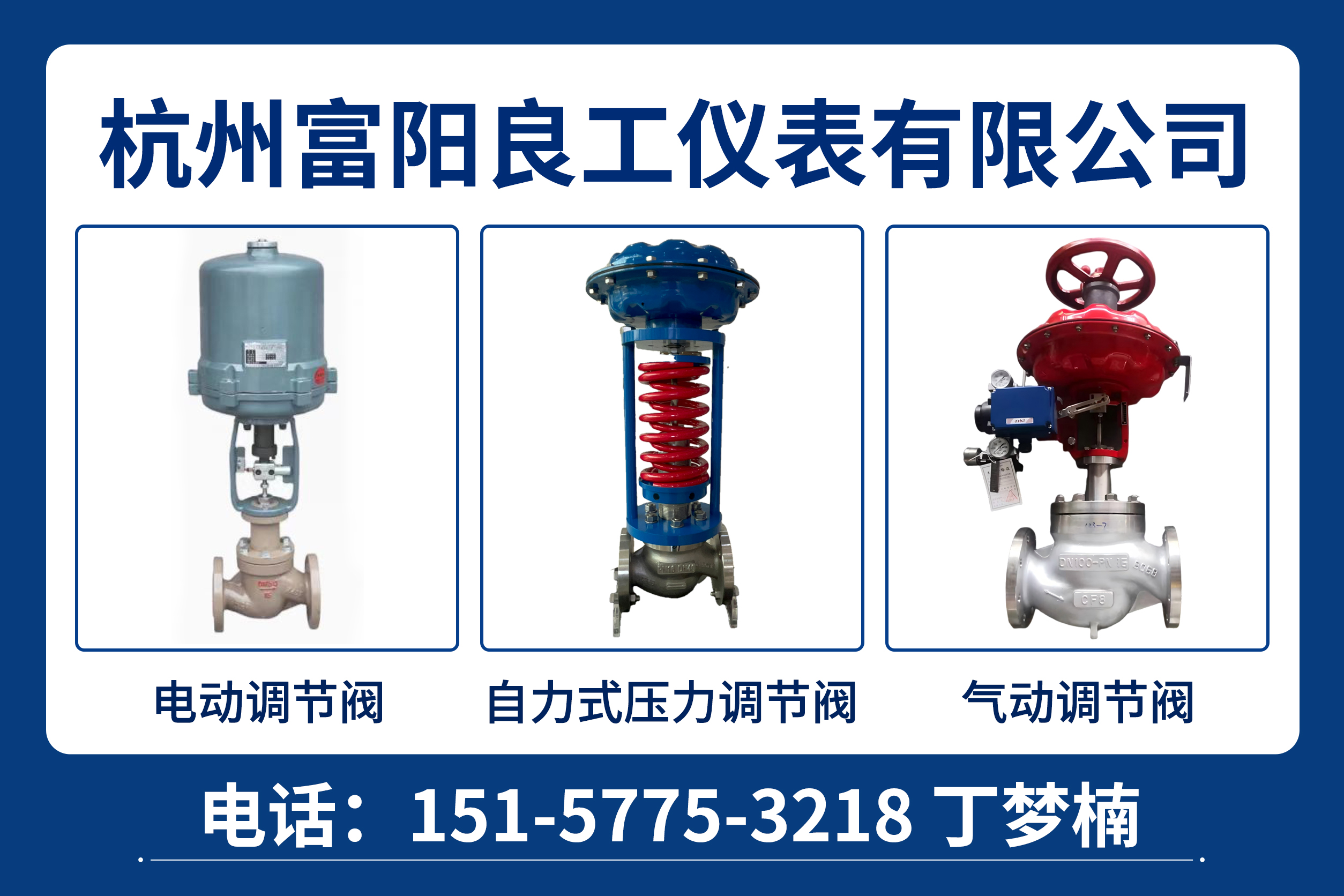 富阳良工湖州线上分站